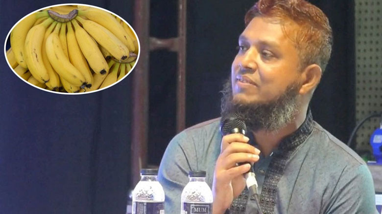 কলা ঘুষ নেওয়া সেই কর্মকর্তাকে বদলি