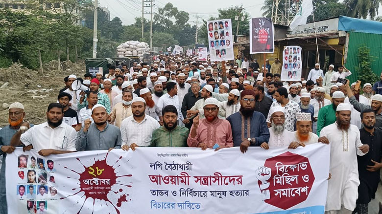 ২৮ অক্টোবরের হত্যার বিচার দাবিতে জামায়াতের বিক্ষোভ