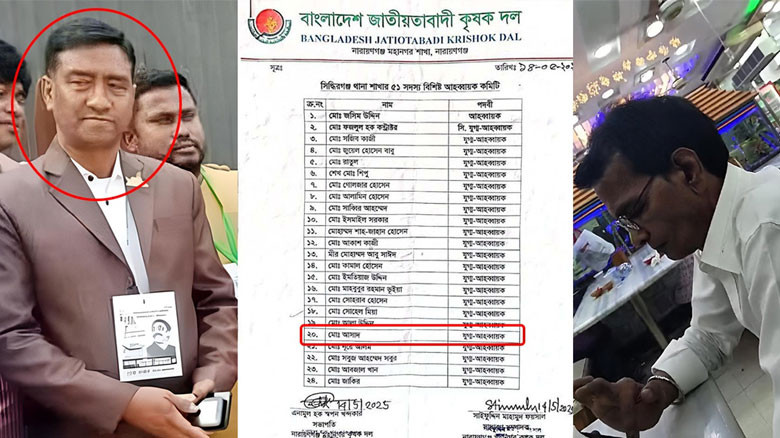 শামীম ওসমানের কর্মী এখন কৃষকদল নেতা!