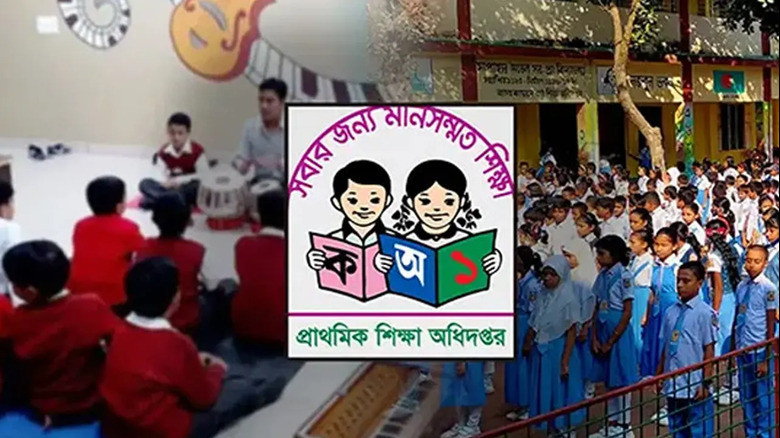 প্রাথমিকের সংগীত শিক্ষক নিয়োগ নিয়ে সরকারের নতুন বার্তা