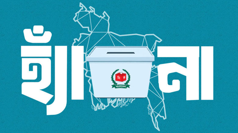 উপদেষ্টা পরিষদে অনুমোদন পেল গণভোট অধ্যাদেশ