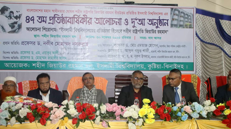 ইবির ৪৭তম প্রতিষ্ঠাবার্ষিকী পালিত