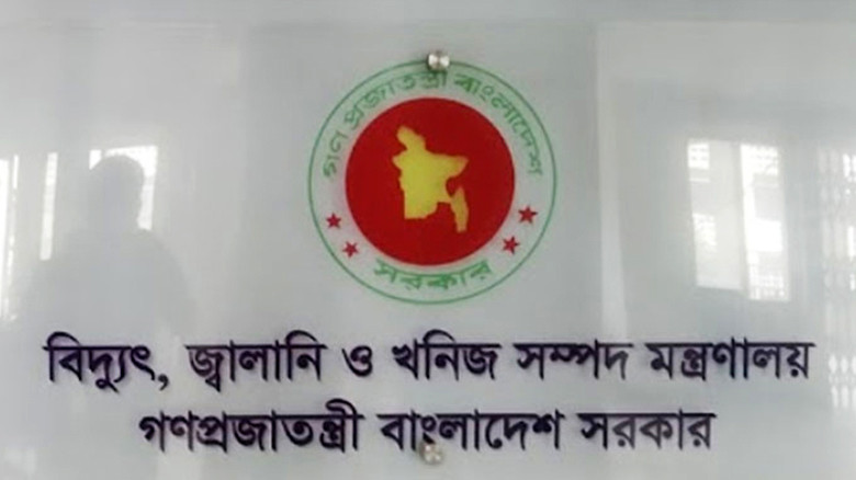 জ্বালানি তেল সরবরাহে শৃঙ্খলা ফেরাতে মন্ত্রণালয়ের ৯ নির্দেশনা